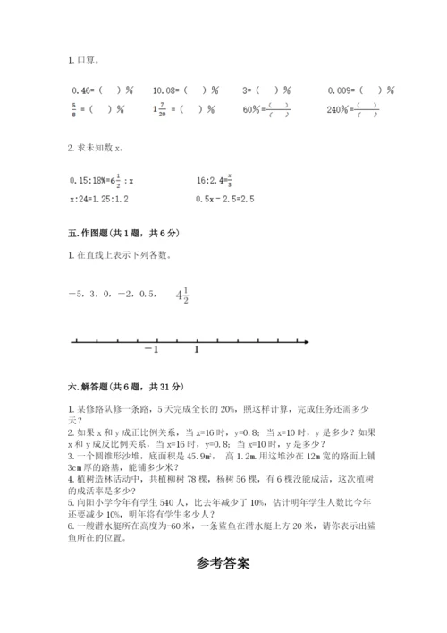 永靖县六年级下册数学期末测试卷（预热题）.docx