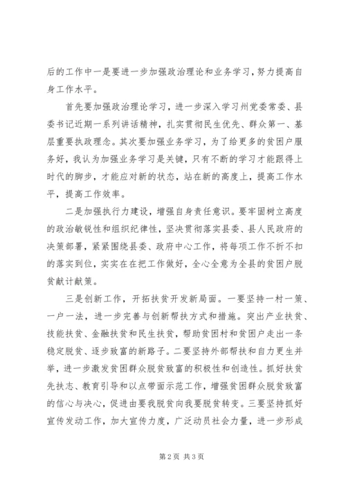 观看焦裕禄心得体会六篇(5).docx