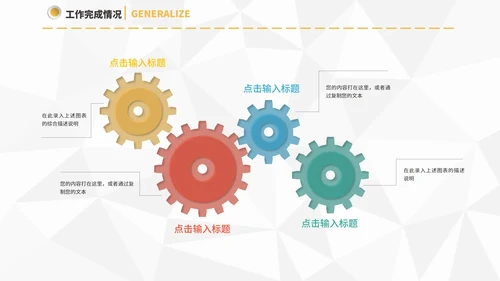 简约白色工作汇报PPT模板