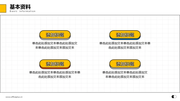 简约插画风校园招聘个人简历PPT模板