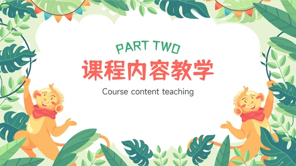 绿色可爱卡通风教育教学通用PPT模板