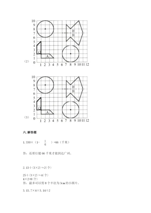 小学数学六年级上册期末考试试卷（精选题）word版.docx