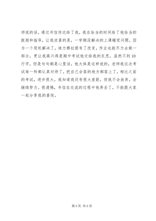 法泗小学“全员合力育人”汇报材料 (2).docx
