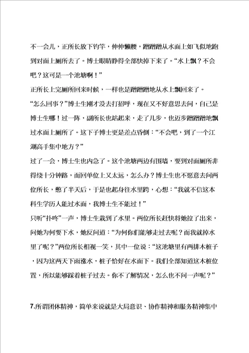 蚂蚁作文之蚂蚁的团队精神作文样稿