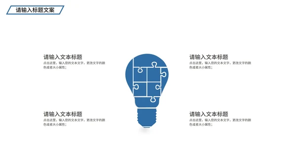 蓝色简约风风景企业宣传PPT模板