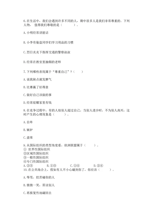 部编版六年级下册道德与法治期末达标卷附完整答案（网校专用）.docx