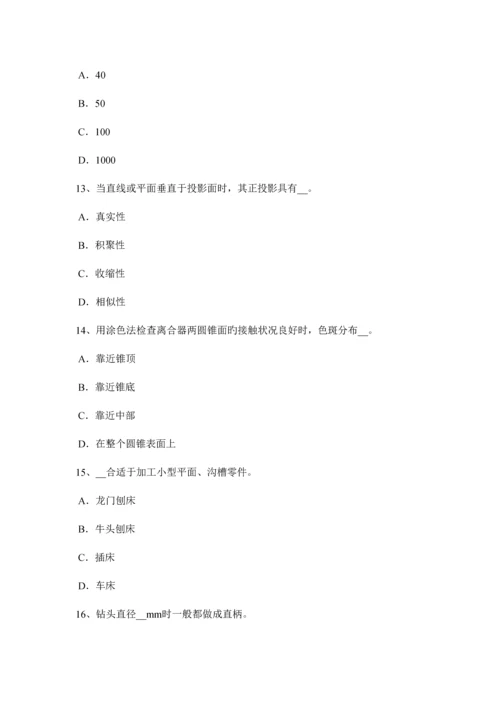2023年湖北省高级机修钳工理论考试试题.docx