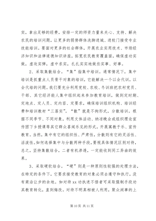 围绕“三近”正视“三性”不断提高思想政治工作的针对性 (2).docx