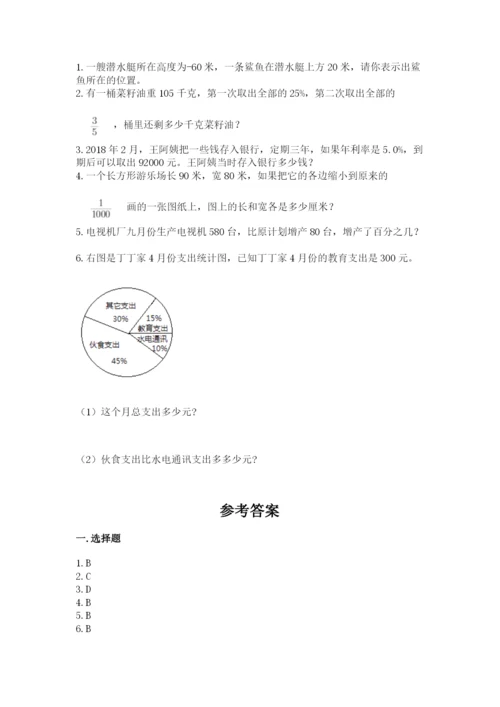 沪教版小学数学六年级下册期末检测试题精品【全优】.docx