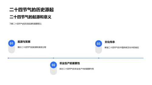 寒露养生与健康讲座PPT模板