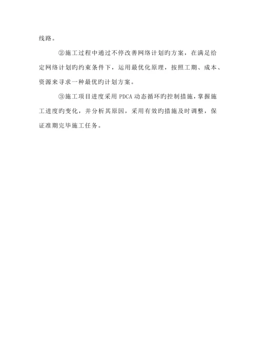 进度保证措施桥梁.docx