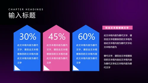 黑色几何风工作总结PPT模板