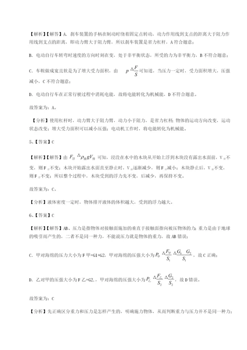 小卷练透四川峨眉第二中学物理八年级下册期末考试综合测评练习题（含答案详解）.docx