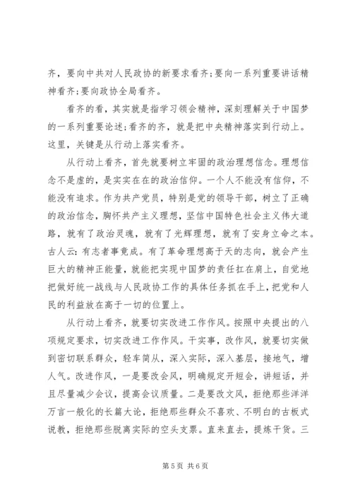 基层党员关于一个树牢三个看齐发言稿.docx