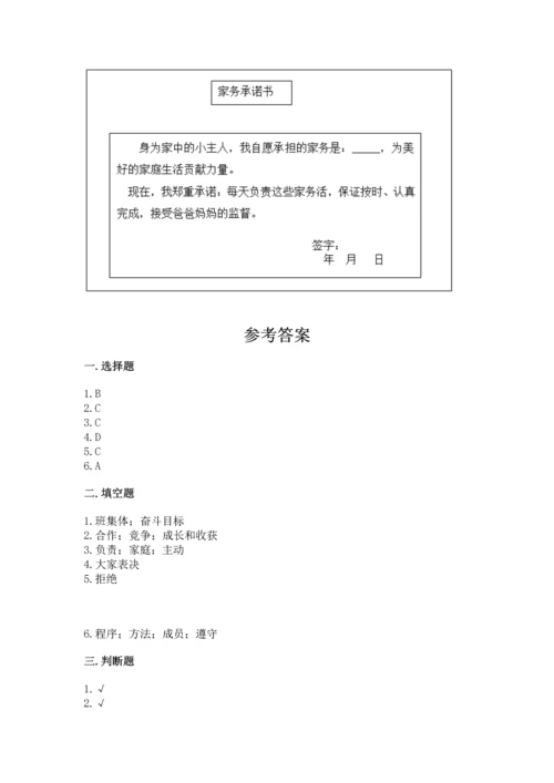 2022部编版道德与法治四年级上册期中测试卷审定版.docx