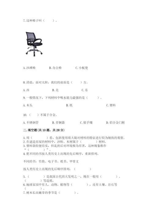 教科版二年级上册科学期末测试卷精品【名师系列】.docx