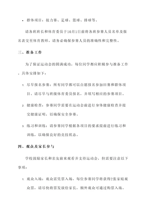 行政公文