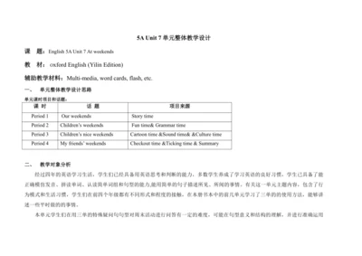 Unit 7 At weekends 单元整体教案设计（4个课时）