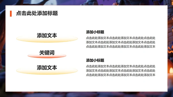 橙黄色3D粘土风万圣节狂欢派对团建活动PPT模板