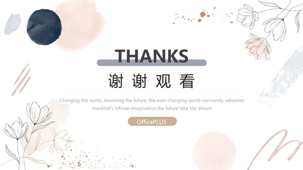 红色文艺清新年终总结汇报PPT模板