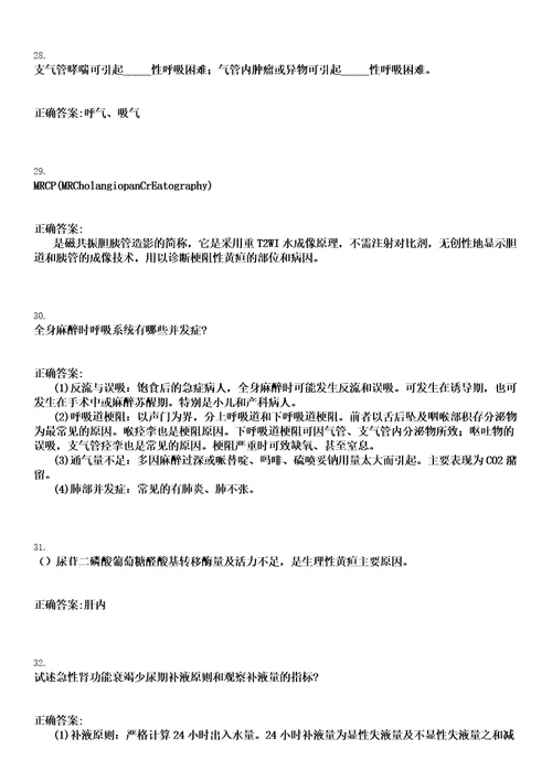 2022年08月2022山东聊城市临清市人民医院招聘备案制工作人员岗位取消、核减和调整等情况笔试上岸历年高频考卷答案解析