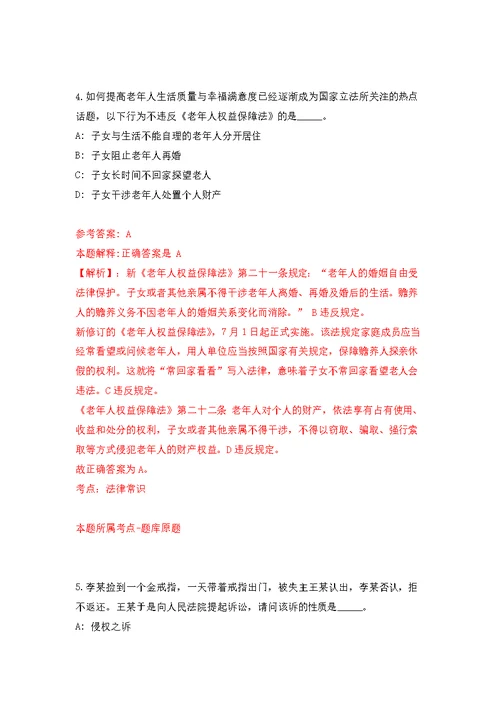 2022赵尚志纪念馆公开招聘讲解员3人（辽宁省朝阳市）模拟强化练习题(第9次）