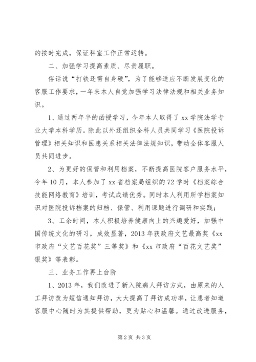 城乡低保供养政策落实情况自查报告 (3).docx