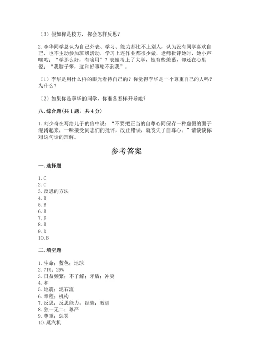 六年级下册道德与法治 《期末测试卷》附完整答案【精品】.docx