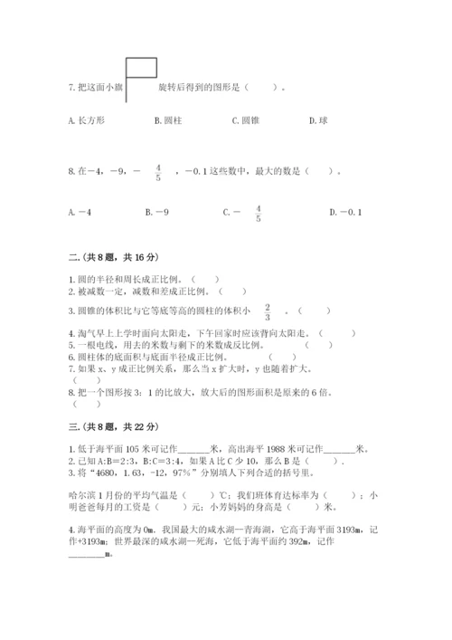 北师大版六年级数学下学期期末测试题及完整答案.docx