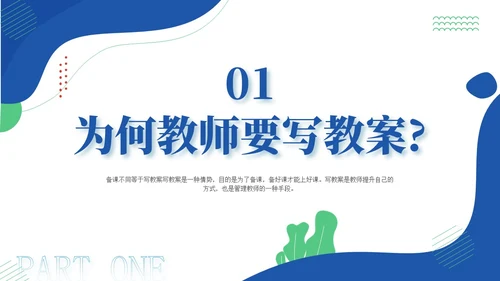 波普风蓝黄色幼儿园教案幼儿园工作总结PPT模板