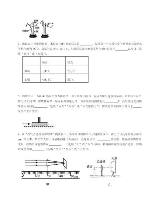 小卷练透山西太原市外国语学校物理八年级下册期末考试综合练习试卷（详解版）.docx