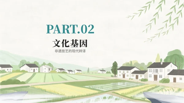 水彩绿色小清新手绘风我的家乡新农村PPT模板
