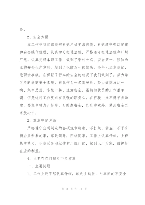 维修工工作个人总结.docx