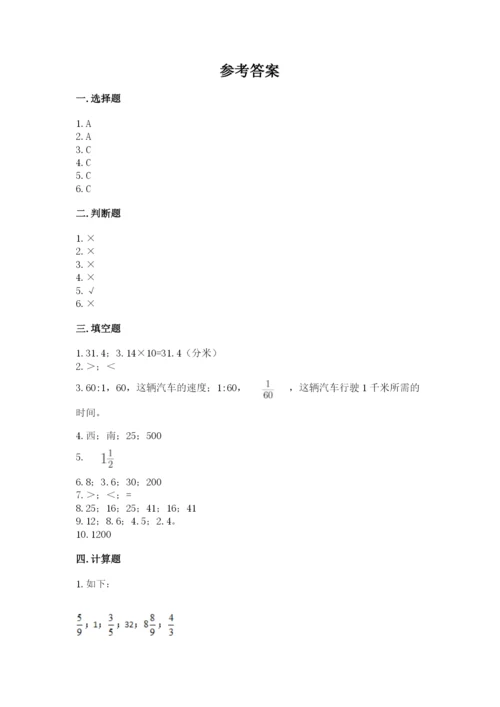 2022六年级上册数学期末测试卷（中心小学）.docx