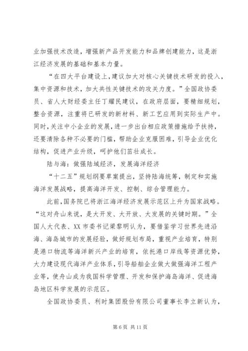 转型升级理论学习心得 (5).docx