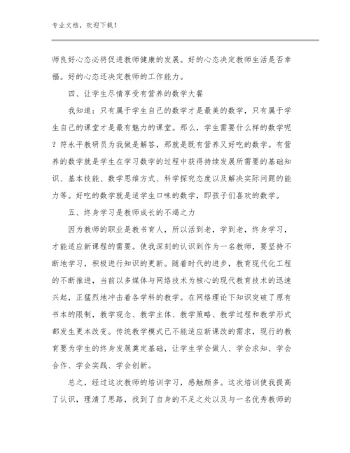 最新做新时代教师心得体会例文19篇.docx