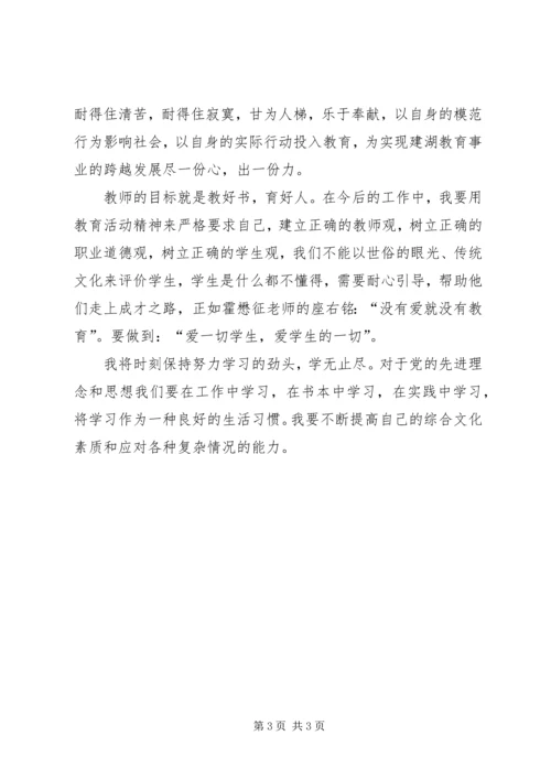 学习十九大精神心得体会 (22).docx