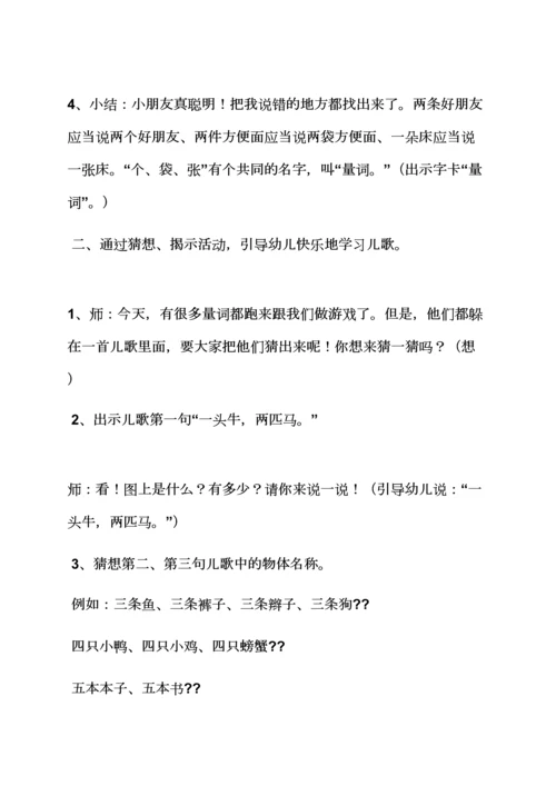 春晓音乐教案大班.docx