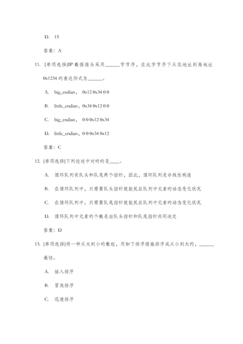 2023年阿里巴巴实习生笔试试卷001.docx