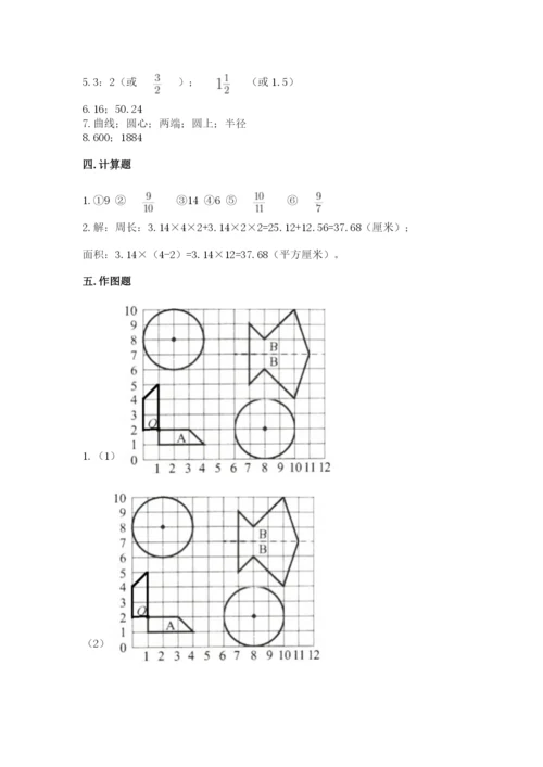 人教版数学六年级上册期末考试卷带答案（达标题）.docx