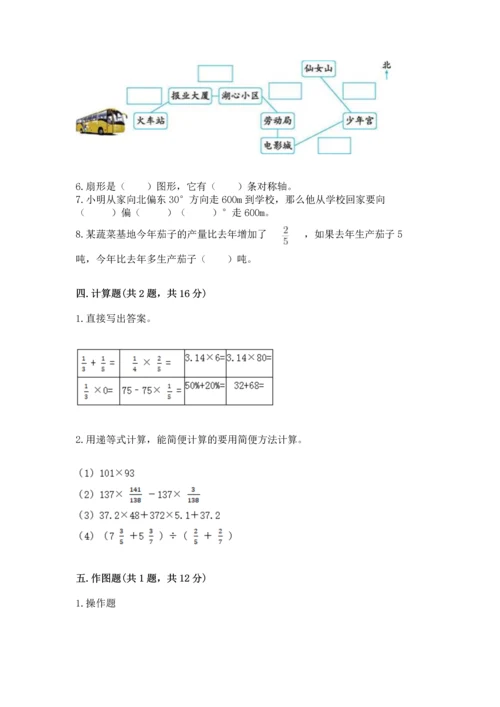 小学数学六年级上册期末测试卷（必刷）word版.docx