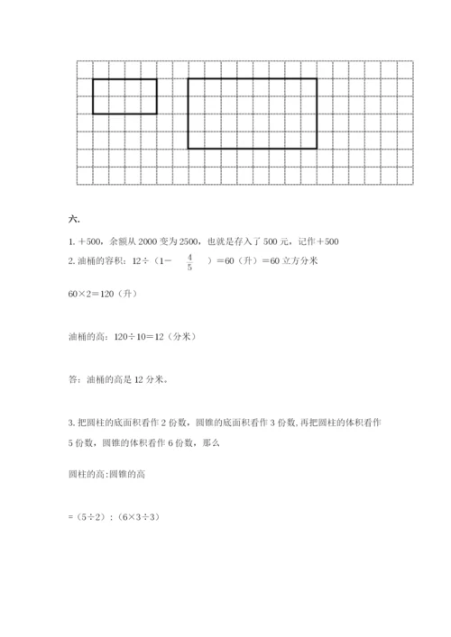 小学六年级数学摸底考试题【精华版】.docx