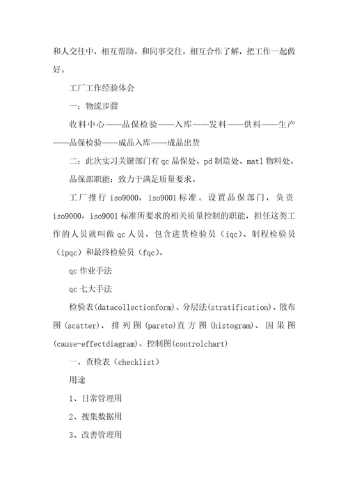 2021年光驱厂实习汇报