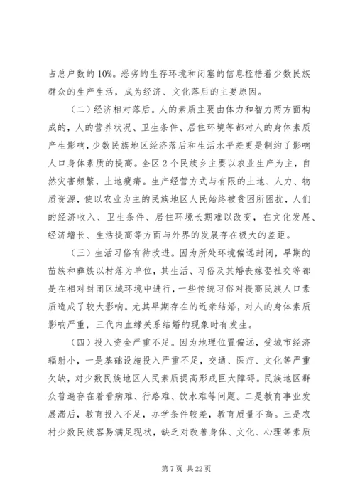 关于县生育政策落实情况调研报告.docx