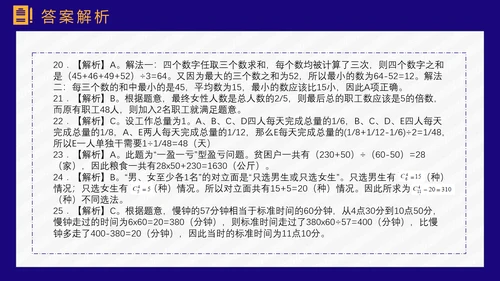 公务员上岸备考指南国考省考PPT模板
