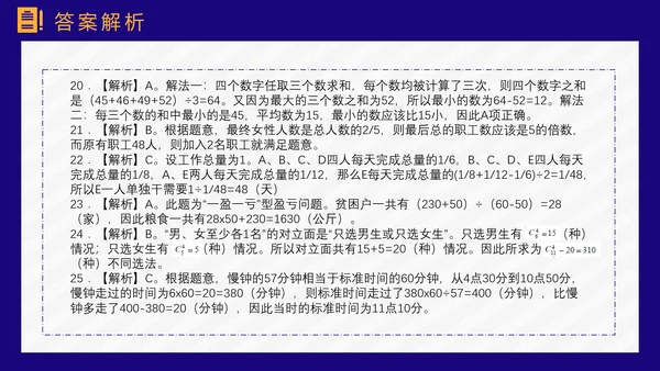 公务员上岸备考指南国考省考PPT模板
