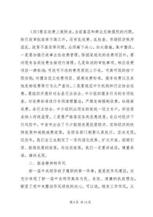 县委全体会议讲话稿.docx