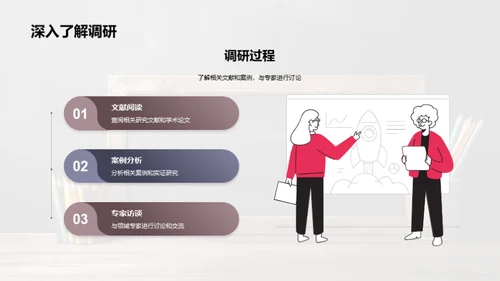 商务风教育培训学术答辩PPT模板