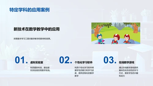 教育创新开题报告PPT模板