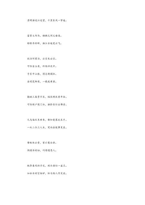 25 二进荣府惹啼笑，伏脉千里窥盛衰——《刘姥姥进大观园》教学设计